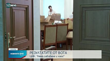 Новините на NOVA NEWS (13.07.2021 - 21:00)