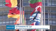 Обеден информационен блок на NOVA NEWS (08.07.2025)
