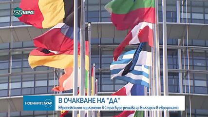 Обеден информационен блок на NOVA NEWS (08.07.2025)