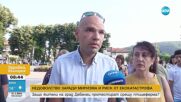 Дебелец – на протест заради птицеферма в района