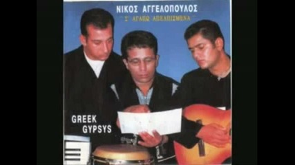 Nikos Aggelopoulos