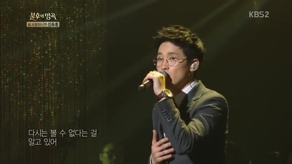 V.o.s - You are Just at a Higher Place than Me @ Immortal Song 2 [02/11/13]
