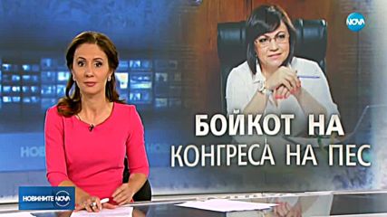 Корнелия Нинова бойкотира Конгреса на европейската левица