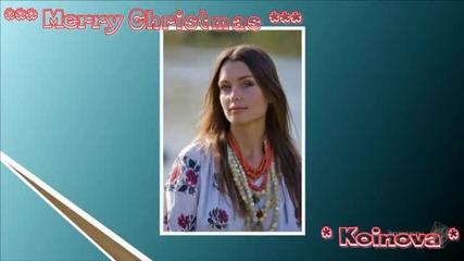 Весела Коледа ! Мerry Christmas 2018
