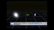 Телескопът „Хъбъл” засне разпадащ се астероид