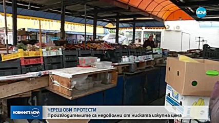 Протест на производители на череши блокира АМ "Тракия"