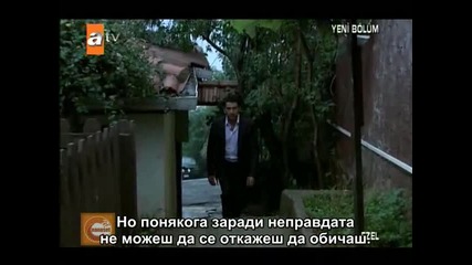 Езел - еп.32/1 част (bg Subs)