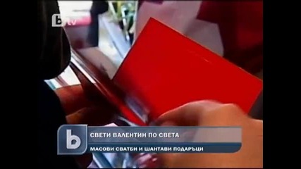 Свети Валентин по света