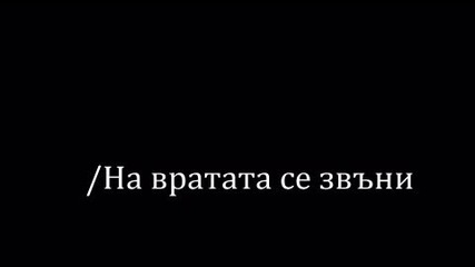Семейството сезон 2 епизод 3