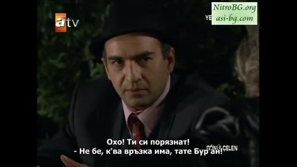 Пленителката на Сърца ( Gonulcelen ) Еп.13 Бг Суб. Част 5 