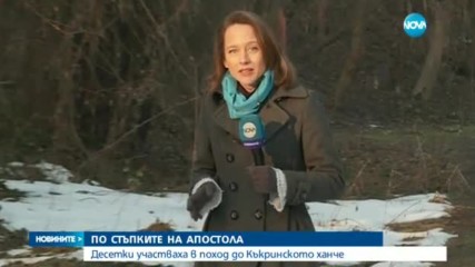 Възпоменателна церемония за Апостола в София