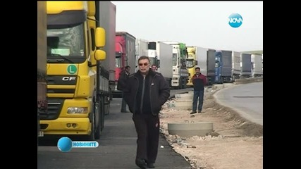 Турските шофьори ще спират коли и автобуси, ако продължи българската блокада