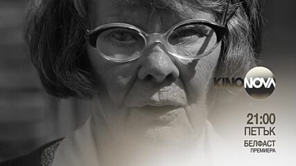 "Белфаст" на 9 май, петък от 21.00 ч. по KINO NOVA