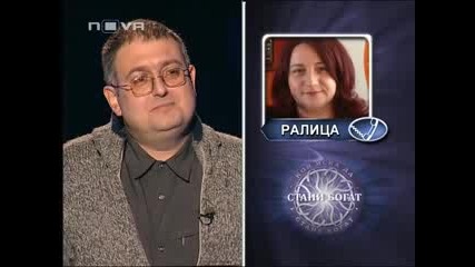 Стани богат 10.02.11 (част 1/2)