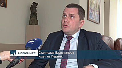 На финалната права: Тръбата от София до Перник е почти готова