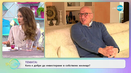Левон Хампарцумян - С какви хора да контактуваме? - „На кафе” (18.02.2021)