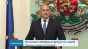 Румен Радев внася предложение в парламента за референдум за еврото
