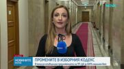 Правната комисия отхвърли 100% машинен вот на изборите