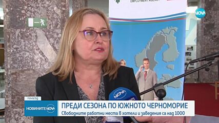 Преди сезона по Южното Черноморие: В хотели и заведения търсят над 1000 служители