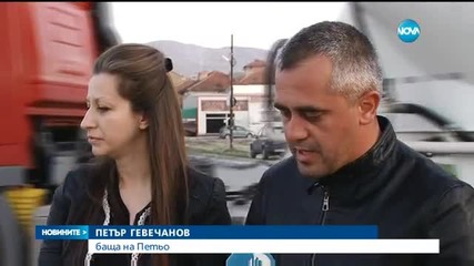Родители на протест - искат справедливи присъди за убийците на пътя