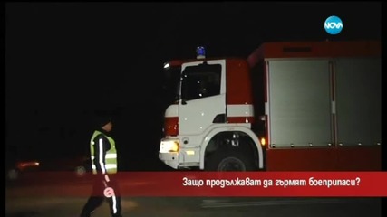 Експерт: Взривът в Иганово не е случаен