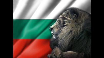 Мила Родино - Химн на Република България 