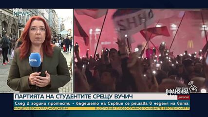 След две години протести: Бъдещето на Сърбия се решава в неделя на вота