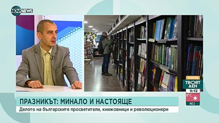 Доц. Чобанов: Младите трябва да четат и да се интересуват от българската история