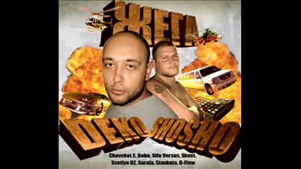 Shosho And Deko - Nosam Bolka