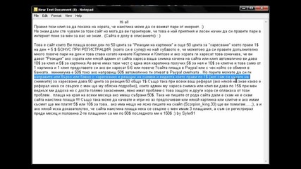 Как Се Прави Пари от Интернет