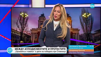 Пресечна точка (07.11.2024)