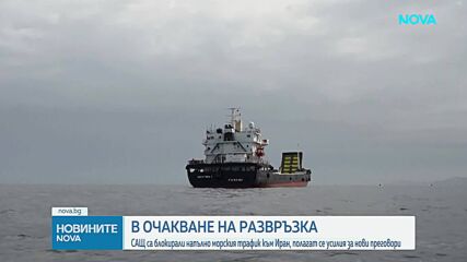 Тръмп заяви, че Израел и Ливан са се споразумели за 10-дневно прекратяване на огъня