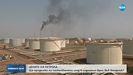 Цената на петрола сорт "Брент" падна с 0,5%