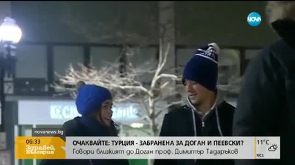 Най-студеният Свети Валентин в САЩ