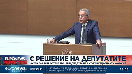 Антон Славчев остава председател на Комисията по противодействие на корупцията