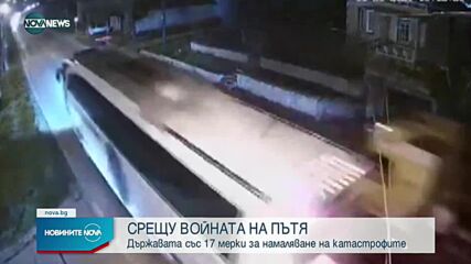 Новините на NOVA NEWS (12.09.2022 - 20:00)