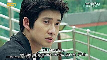 God's Quiz S3 E11