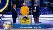 Oчаквайте новото предаване Smart Face скоро по NOVA