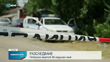 Новините на NOVA NEWS (25.07.2022 - 20:00)