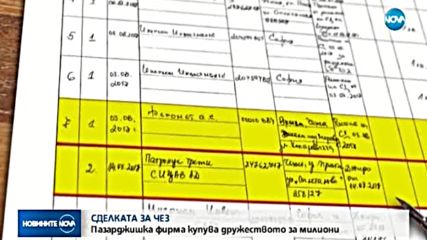 СДЕЛКА ЗА МИЛИОНИ: Кой купува ЧЕЗ?