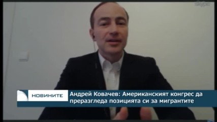 Весела Чернева: Европа трябва да е твърда по отношение на политиката на Тръмп за мигрантите