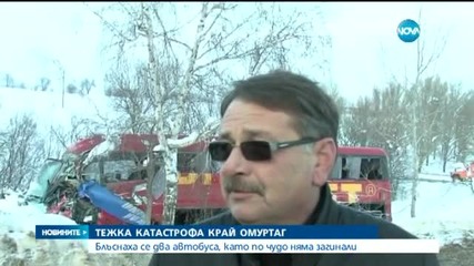 Два автобуса и микробус се сблъскаха край Омуртаг