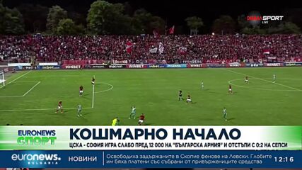 Спортни новини, 28.07.2023 - обедна емисия