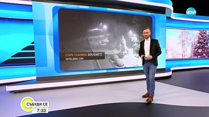 Прогноза за времето (05.02.2023 - сутрешна)