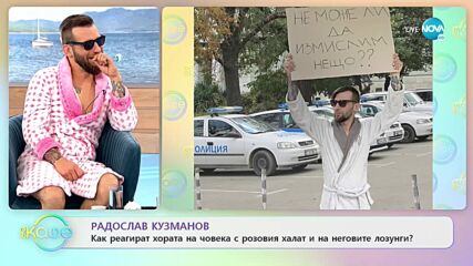 "На кафе" с Радослав Кузманов (21.09.2021)