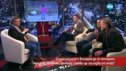 Съгласила ли се е България да се построят три нови бежански центъра?