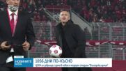 ЦСКА се завръща на обновения стадион „Българска армия“