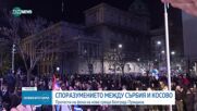 Сърби протестираха срещу договора с Косово