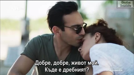 Отново любов Ask Yeniden еп.21-3 Бг.суб. Турция с Буура Гюлсой