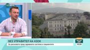 Хасърджиев: Липсват критерии, по които се разпределят парите за здраве